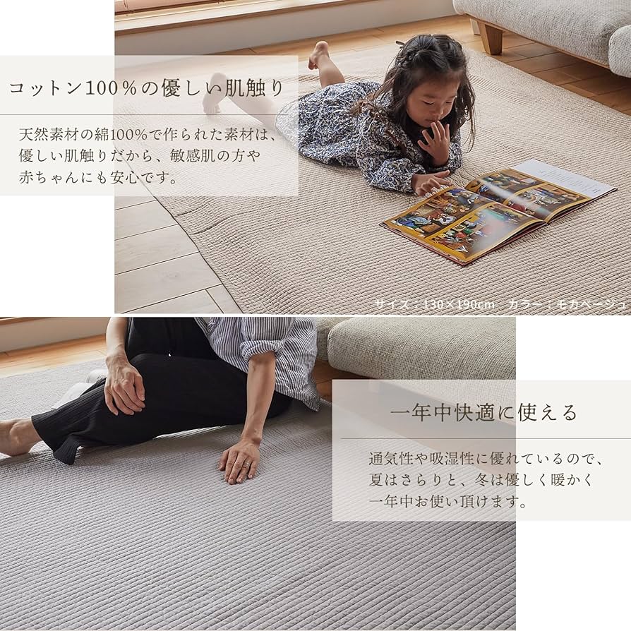 Amazon | グラムスタイル イブル ラグ 綿100％ 綿100％ 洗える